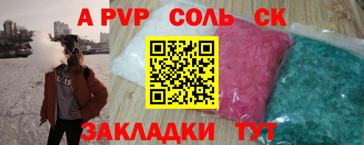 Ирбит  A-PVP Crystall  Вход с VPN  APVP СК КРИС 