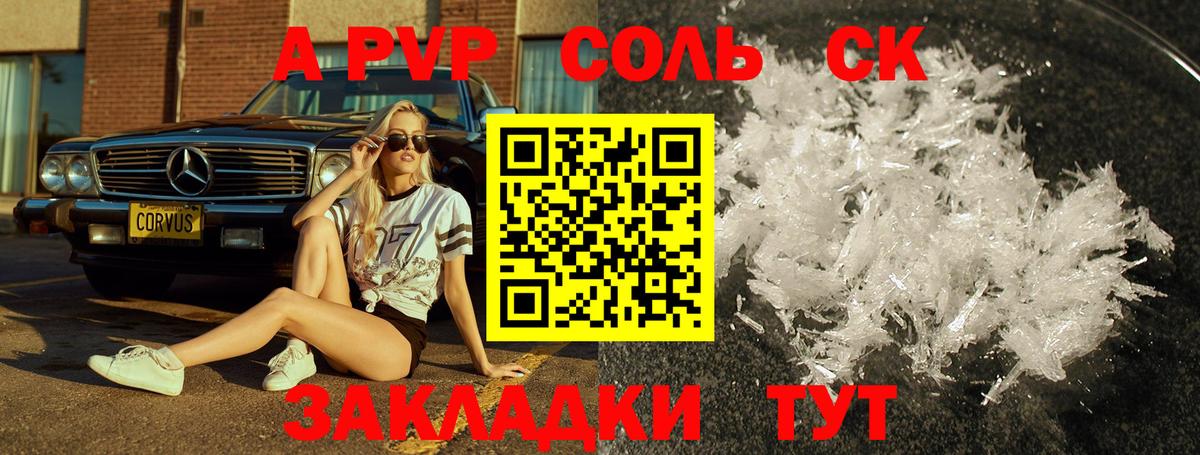Alfa_PVP кристаллы Ирбит