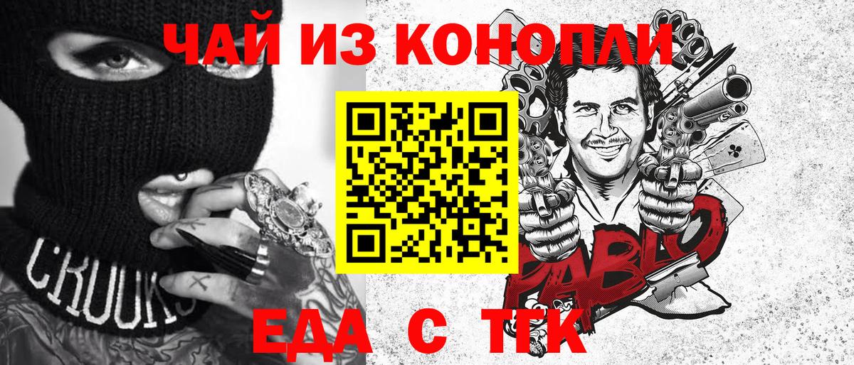 Ирбит  Cannafood марихуана  Вход с VPN 