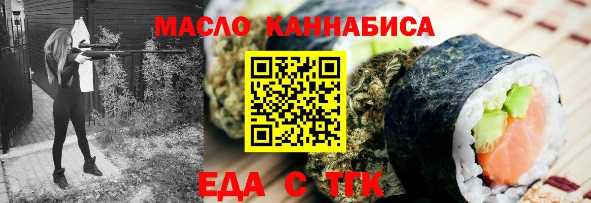 Печенье с ТГК конопля Ирбит