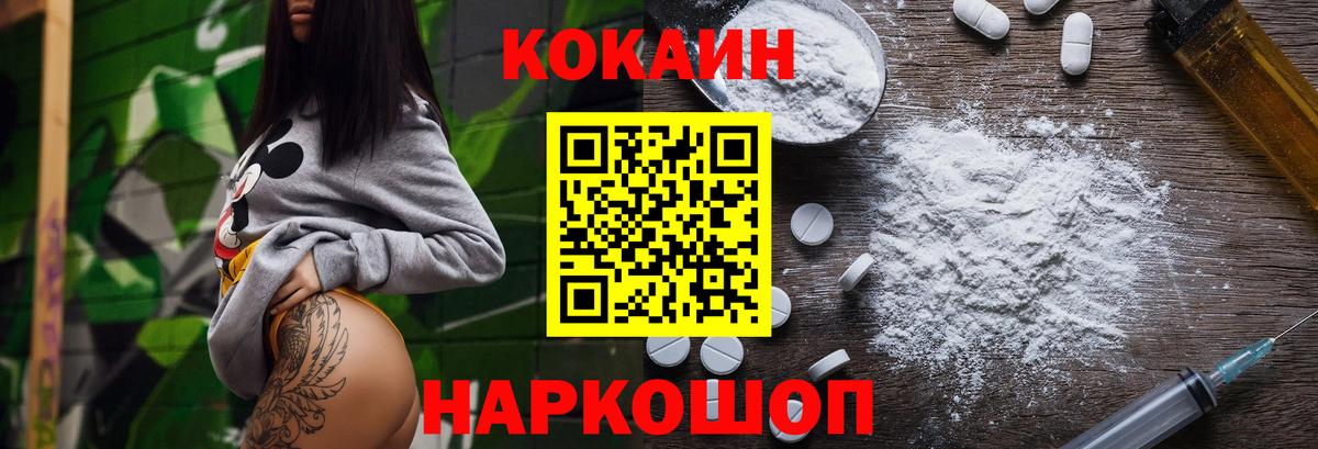 КОКАИН Эквадор  Вход с VPN  Ирбит 