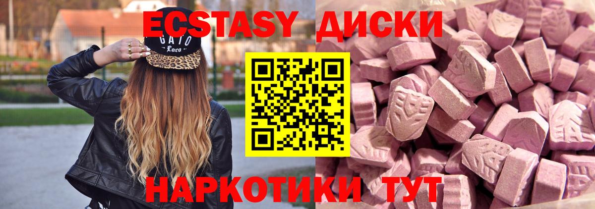 Экстази TESLA  Вход с VPN  Ирбит  darknet Telegram  ЭКСТАЗИ таблы 