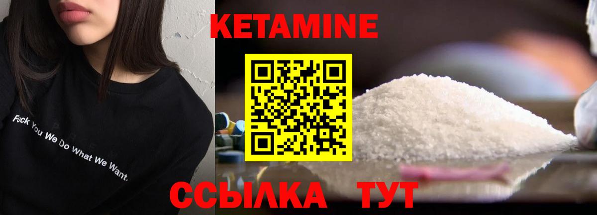 КЕТАМИН ketamine  Вход с VPN  Кетамин VHQ  Ирбит 