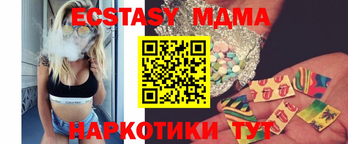 MDMA молли  Вход с VPN  Ирбит  МДМА кристаллы 
