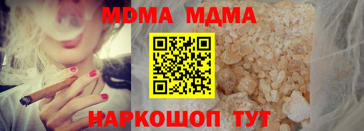 МДМА Molly Ирбит