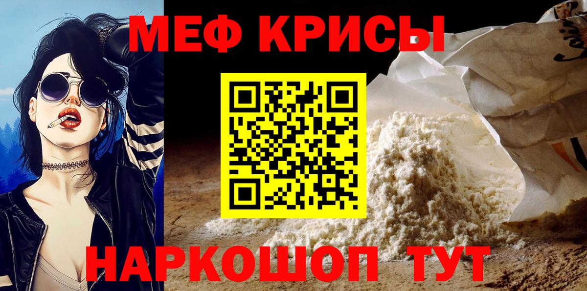 МЕФ мука  МЕФ мука  Вход с VPN  Ирбит 