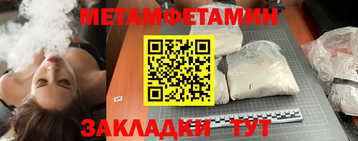 МЕТАМФЕТАМИН витя Ирбит