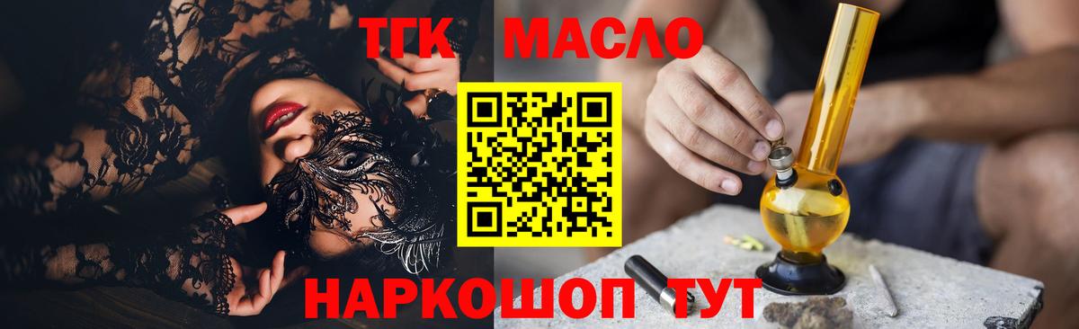 ТГК Wax  Вход с VPN  Ирбит  ТГК вейп с тгк 