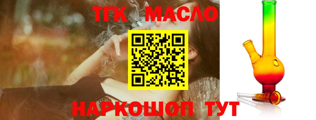 Дистиллят ТГК концентрат Ирбит